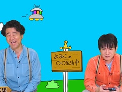 Web番組「よゐこのドンキーコングでジャングル探検生活」の前編が公開に。1月16日発売の「ドンキーコング リターンズHD」に挑戦