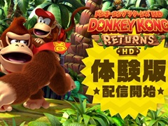 「ドンキーコング リターンズHD」,無料体験版を本日配信開始。初心者も安心して遊べる“モダンモード”や,2人協力プレイを楽しめる