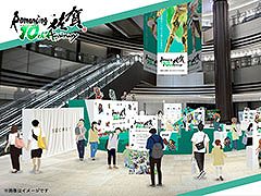ロマ佐賀10周年企画「ロマンシング佐賀TOKYO」,8月30日より開催決定。有田焼やマンホールの展示,グッズ販売など実施内容が明らかに