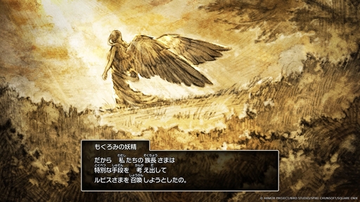 画像ギャラリー No.016のサムネイル画像 / 明日発売のHD-2D版「ドラゴンクエストI&II」は,原作と何がどう違う? 事前情報から判明している新要素と変更点をまとめて紹介