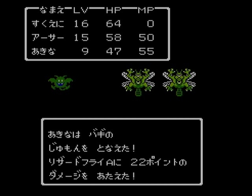 画像ギャラリー No.006のサムネイル画像 / 初代「ドラゴンクエスト」から「II」までに起こった劇的な進化を考察。わずか8か月の短期間でシリーズの基礎が固まった