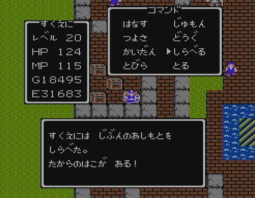 画像ギャラリー No.019のサムネイル画像 / 初代「ドラゴンクエスト」から「II」までに起こった劇的な進化を考察。わずか8か月の短期間でシリーズの基礎が固まった