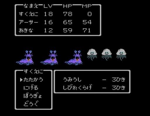 画像ギャラリー No.027のサムネイル画像 / 初代「ドラゴンクエスト」から「II」までに起こった劇的な進化を考察。わずか8か月の短期間でシリーズの基礎が固まった