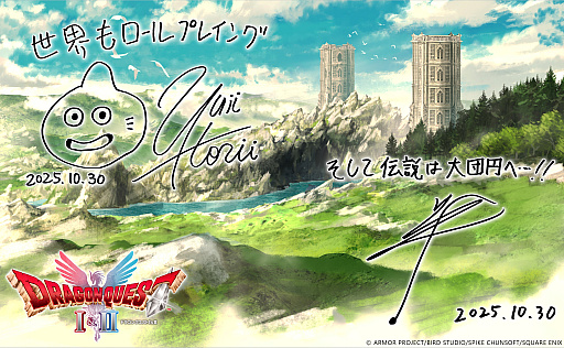 画像ギャラリー No.001のサムネイル画像 / HD-2D版「ドラゴンクエストI&II」,本日発売。豪華作家陣による「令和のドラクエ4コマ」を12日間にわたって公開