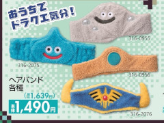 「ドラゴンクエスト」のグッズがしまむらで12月13日に発売。ロトの兜風のヘアバンドで勇者気分が味わえそう