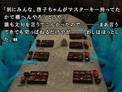 「かまいたちの夜×3」,4人の主人公を切り替えて事件の真相に迫る,完結編「三日月島事件の真相編」のゲームシステム情報を公開