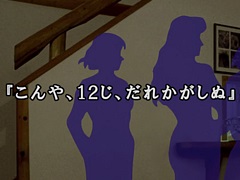 「かまいたちの夜×3」,惨劇の舞台となるペンション・シュプールや三日月島をはじめ,矢島 透,小林真理など登場キャラの情報を紹介