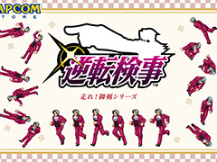 「逆転検事」グッズ「走れ!御剣シリーズ」,本日発売。天才検事・御剣怜侍がポーチやメモ帳で走り回る
