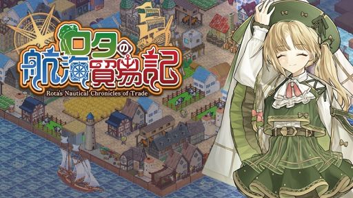 画像ギャラリー No.001のサムネイル画像 / 商談バトルで値段交渉！　貿易要素が加わった新作街作りSLG「ロタの航海貿易記」，Steamで配信開始