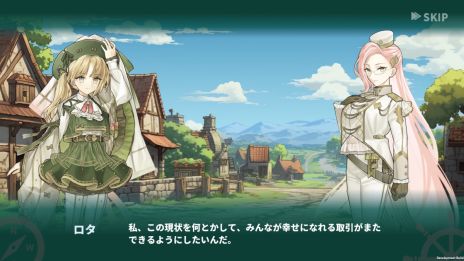 画像ギャラリー No.004のサムネイル画像 / 商談バトルで値段交渉！　貿易要素が加わった新作街作りSLG「ロタの航海貿易記」，Steamで配信開始