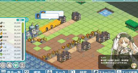 画像ギャラリー No.005のサムネイル画像 / 商談バトルで値段交渉！　貿易要素が加わった新作街作りSLG「ロタの航海貿易記」，Steamで配信開始