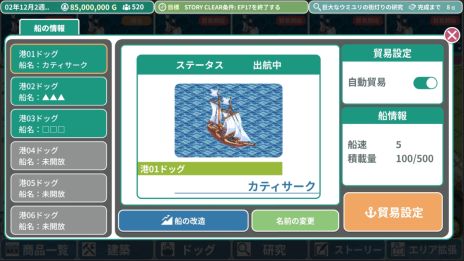 画像ギャラリー No.006のサムネイル画像 / 商談バトルで値段交渉！　貿易要素が加わった新作街作りSLG「ロタの航海貿易記」，Steamで配信開始