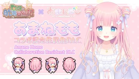 画像ギャラリー No.010のサムネイル画像 / 商談バトルで値段交渉！　貿易要素が加わった新作街作りSLG「ロタの航海貿易記」，Steamで配信開始