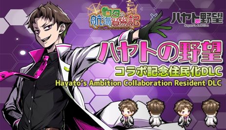 画像ギャラリー No.011のサムネイル画像 / 商談バトルで値段交渉！　貿易要素が加わった新作街作りSLG「ロタの航海貿易記」，Steamで配信開始