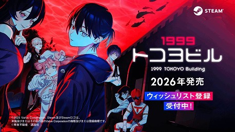画像ギャラリー No.005のサムネイル画像 / 講談社ゲームラボ，新作「わびさび寿司ダービー」「1999トコヨビル」「子どもたちの庭」「4DEAD」のSteamストアページとPVを公開
