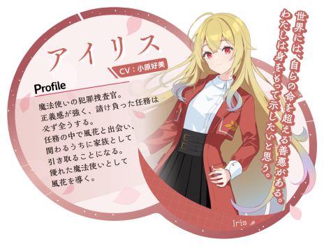 画像ギャラリー No.005のサムネイル画像 / 「アイリス・オデッセイ パンドラの少女」，フルボイスに対応した体験版を6月9日から開催のSteam Next Festに合わせて配信