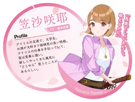 画像ギャラリー No.007のサムネイル画像 / 「アイリス・オデッセイ パンドラの少女」，フルボイスに対応した体験版を6月9日から開催のSteam Next Festに合わせて配信