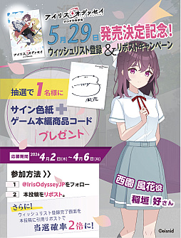 画像ギャラリー No.010のサムネイル画像 / 「アイリス・オデッセイ パンドラの少女」,5月29日に発売。兄を探す少女と魔導師犯罪捜査官の運命の出会いと冒険を描くファンタジーADV
