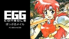 EGGコンソール ぽっぷるメイル PC-8801mkIISR