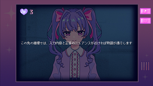 画像ギャラリー No.004のサムネイル画像 / 選択肢によらない，プレイヤー自身の言葉による会話は成立するのか？　フリーワード＆対話型アドベンチャーゲームの現在地を見てみよう