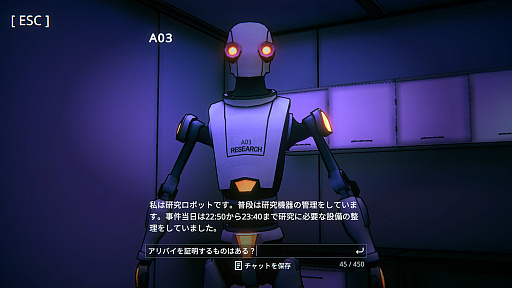 画像ギャラリー No.016のサムネイル画像 / 選択肢によらない，プレイヤー自身の言葉による会話は成立するのか？　フリーワード＆対話型アドベンチャーゲームの現在地を見てみよう