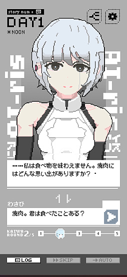 画像ギャラリー No.021のサムネイル画像 / 選択肢によらない，プレイヤー自身の言葉による会話は成立するのか？　フリーワード＆対話型アドベンチャーゲームの現在地を見てみよう