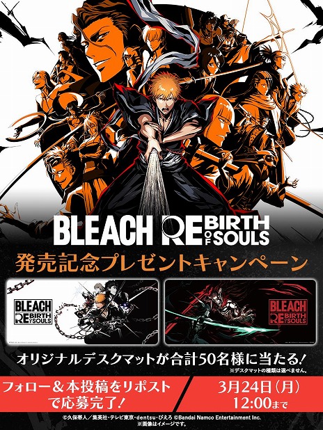  No.009Υͥ / BLEACH Rebirth of Soulsȯ䡣ӤӤޤǤΥȡ꡼˥եȥ쥤顼