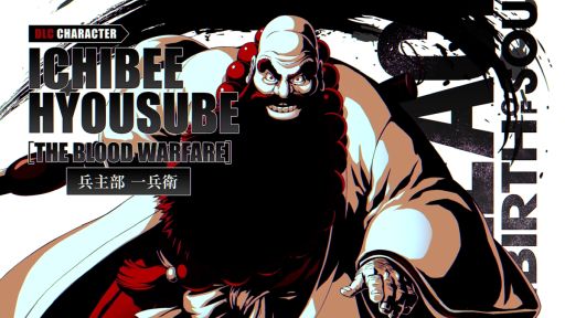 画像ギャラリー No.001のサムネイル画像 / 「BLEACH Rebirth of Souls」,追加DLC第3弾「兵主部一兵衛」を配信開始。相手にさまざまなデバフ効果を与えて,耐久力のある戦いを展開