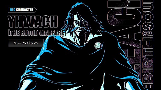 画像ギャラリー No.001のサムネイル画像 / 「BLEACH Rebirth of Souls」追加DLC第4弾「ユーハバッハ」を配信開始。全知全能の力を持つ滅却師(クインシー)の始祖が参戦