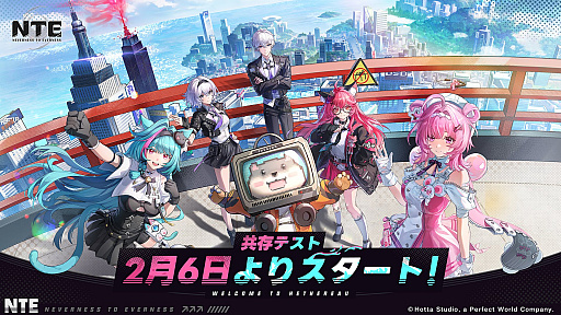画像ギャラリー No.002のサムネイル画像 / 都市型オープンワールドRPG「NTE: Neverness to Everness」,第2回CBT「共存テスト」を2月6日10:00から2月21日0:59まで開催