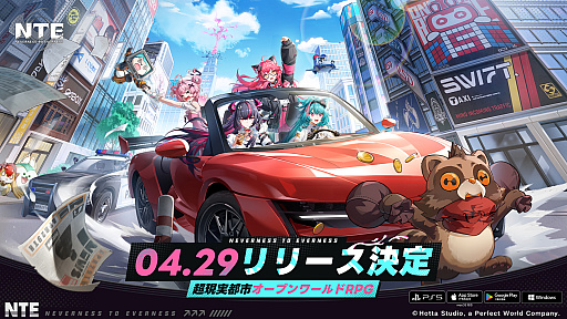 画像ギャラリー No.001のサムネイル画像 / 「NTE: Neverness to Everness」，4月29日に正式リリース。「幻塔」のHotta Studioが開発する“超現実都市オープンワールドRPG”