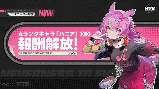 画像ギャラリー No.003のサムネイル画像 / 新作オープンワールドRPG「NTE: Neverness to Everness」，Webイベント「ヘテロシティ定住ガイド」を開始。PS5版の予約受付もスタート