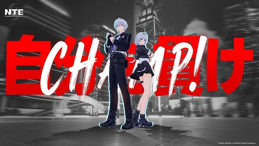 画像ギャラリー No.001のサムネイル画像 / 超現実都市オープンワールドRPG「NTE: Neverness to Everness」，ヘテロシティでの店舗経営やカーライフを収録した最新映像を公開