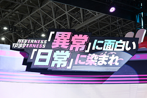 画像ギャラリー No.004のサムネイル画像 / 話題のNTEのスマホ版をTGSでプレイしてきた！ アーバンな都市風ブースで確かめよう。TGS会場では交通安全教育にもご注意！［TGS2025］【PR】