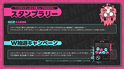 画像ギャラリー No.025のサムネイル画像 / 話題のNTEのスマホ版をTGSでプレイしてきた！ アーバンな都市風ブースで確かめよう。TGS会場では交通安全教育にもご注意！［TGS2025］【PR】