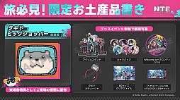 画像ギャラリー No.026のサムネイル画像 / 話題のNTEのスマホ版をTGSでプレイしてきた！ アーバンな都市風ブースで確かめよう。TGS会場では交通安全教育にもご注意！［TGS2025］【PR】