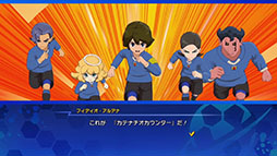 画像ギャラリー No.007のサムネイル画像 / 「イナズマイレブン 英雄たちのヴィクトリーロード」,ファイナルトレイラーや検索システム「Inagle」の開設など最新情報が一挙公開に