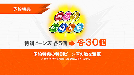 画像ギャラリー No.013のサムネイル画像 / 「イナズマイレブン 英雄たちのヴィクトリーロード」,ファイナルトレイラーや検索システム「Inagle」の開設など最新情報が一挙公開に