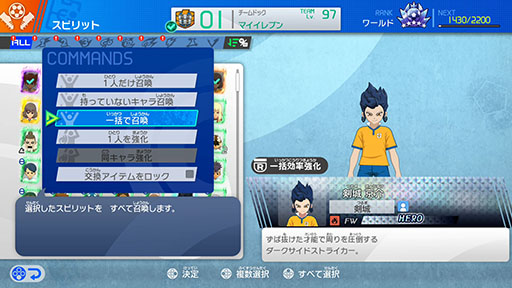 画像ギャラリー No.009のサムネイル画像 / 「イナズマイレブン 英雄たちのヴィクトリーロード」，無料大型DLC第2弾を配信。「アレスの天秤」ルートや新システム「オーバーライド」を実装