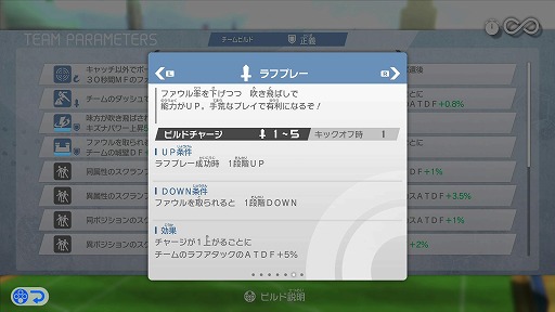 画像ギャラリー No.008のサムネイル画像 / 「イナズマイレブン 英雄たちのヴィクトリーロード」，無料大型アップデート第4弾「キズナビッグウェイブDLC」を配信。「オリオンの刻印」ルート後編を実装