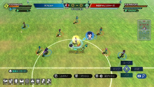 画像ギャラリー No.009のサムネイル画像 / 「イナズマイレブン 英雄たちのヴィクトリーロード」，無料大型アップデート第4弾「キズナビッグウェイブDLC」を配信。「オリオンの刻印」ルート後編を実装