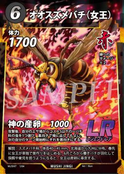 画像ギャラリー No.002のサムネイル画像 / DAISOのオリジナルTCG「蟲神器」，第7弾ブースターパック「異彩の神髄」を2月下旬から順次発売。50種類の虫を含んだ全64種類の新カードを収録