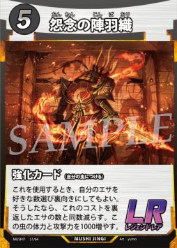 画像ギャラリー No.005のサムネイル画像 / DAISOのオリジナルTCG「蟲神器」，第7弾ブースターパック「異彩の神髄」を2月下旬から順次発売。50種類の虫を含んだ全64種類の新カードを収録