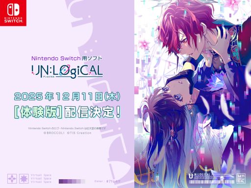 画像ギャラリー No.001のサムネイル画像 / 開発中のVRゲームで運営側となり，親友を探す女性向け恋愛ADV「UN:LOGICAL（アンロジカル）」，体験版を12月11日に配信