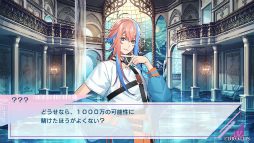 画像ギャラリー No.007のサムネイル画像 / ［プレイレポ］仮想空間で始まる過酷なゲーム。何を信じるかが運命を変える，心惑わすADV「UN:LOGICAL（アンロジカル）」