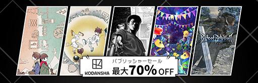 画像ギャラリー No.001のサムネイル画像 / 「講談社パブリッシャーセール」Steamで本日スタート。パズルADV「違う星のぼくら」は過去最大となる35%オフに