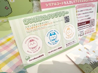 画像ギャラリー No.009のサムネイル画像 / ちいぽけバルーン&缶バッジをゲットしよう! 「ちいかわぽけっと」初のポップアップイベント,東京&大阪にて開催中