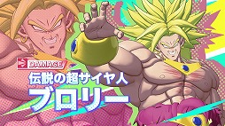 画像ギャラリー No.007のサムネイル画像 / 「ドラゴンボール ゲキシン スクアドラ」シーズン2が本日開幕。タンクタイプの新ヒーロー「超サイヤ人4 ベジータ」や新スキン＆エモートが登場