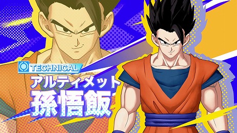 画像ギャラリー No.013のサムネイル画像 / 「ドラゴンボール ゲキシン スクアドラ」シーズン2が本日開幕。タンクタイプの新ヒーロー「超サイヤ人4 ベジータ」や新スキン＆エモートが登場