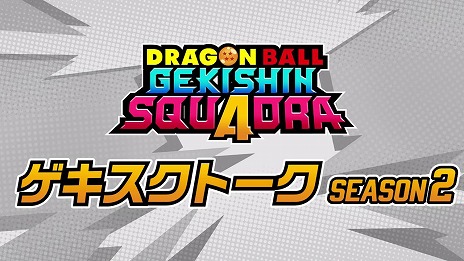 画像ギャラリー No.017のサムネイル画像 / 「ドラゴンボール ゲキシン スクアドラ」シーズン2が本日開幕。タンクタイプの新ヒーロー「超サイヤ人4 ベジータ」や新スキン＆エモートが登場